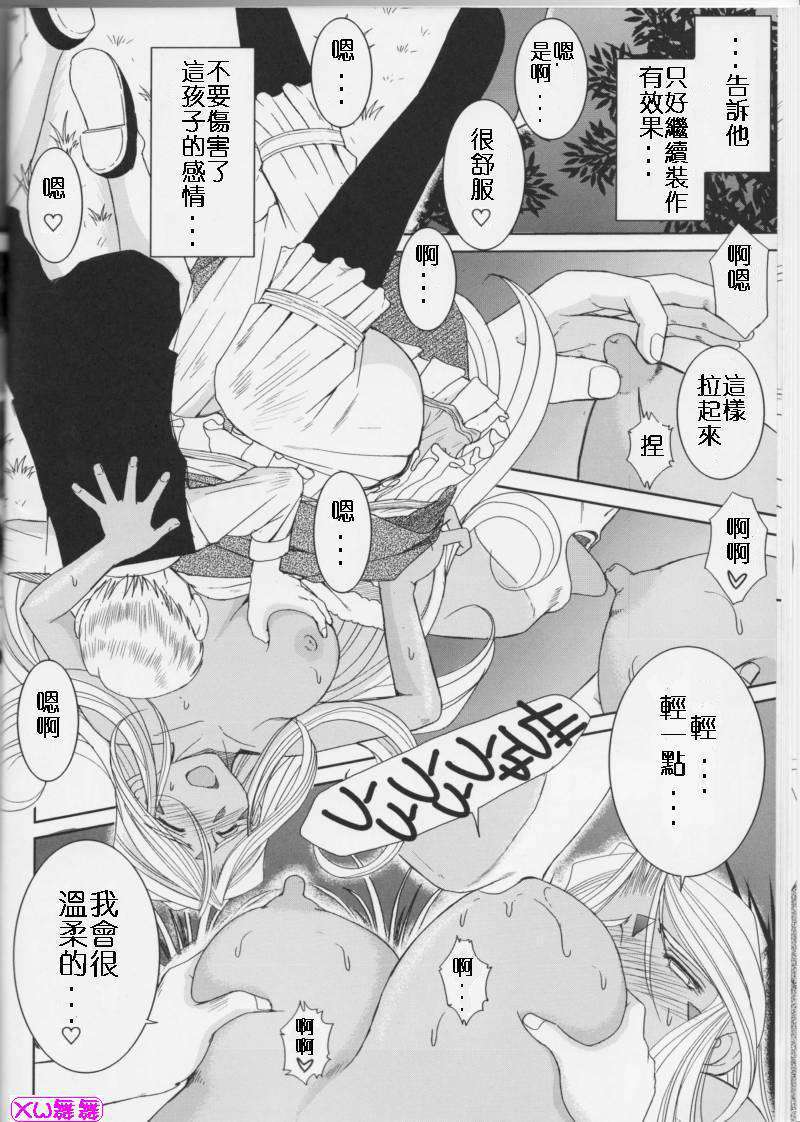 [サークルOUTERWORLD (千葉秀作)] MIDGARD系列合集 (ああっ女神さまっ) – Page 290