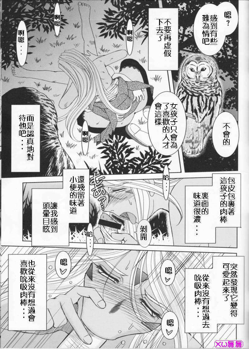 [サークルOUTERWORLD (千葉秀作)] MIDGARD系列合集 (ああっ女神さまっ) – Page 293