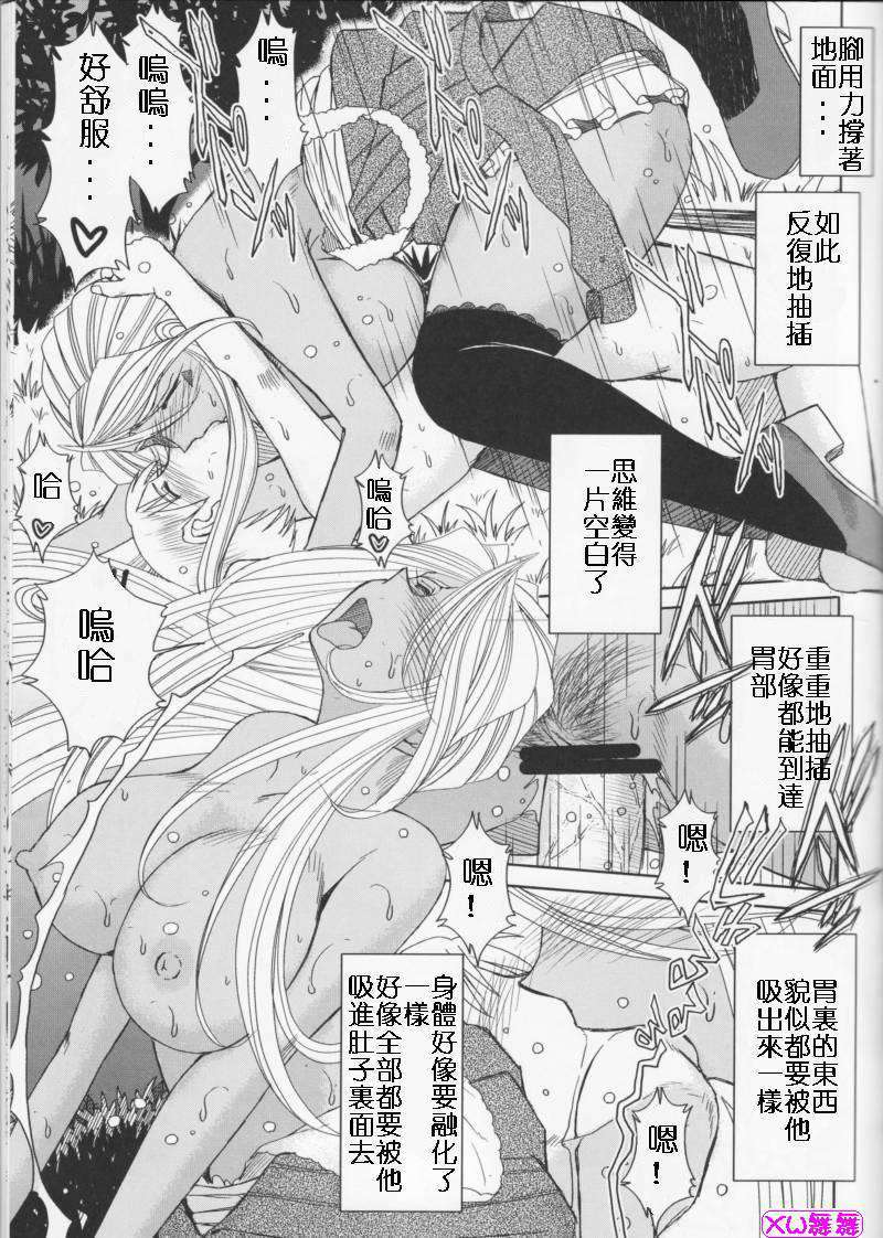[サークルOUTERWORLD (千葉秀作)] MIDGARD系列合集 (ああっ女神さまっ) – Page 299