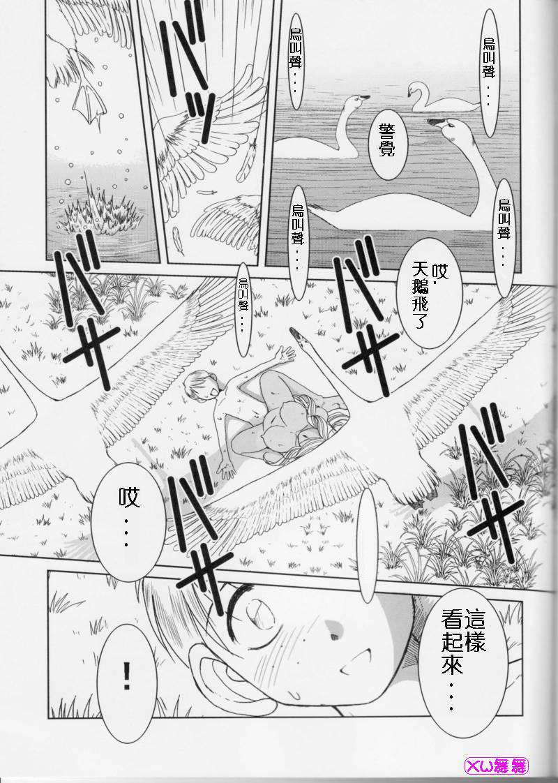 [サークルOUTERWORLD (千葉秀作)] MIDGARD系列合集 (ああっ女神さまっ) – Page 307