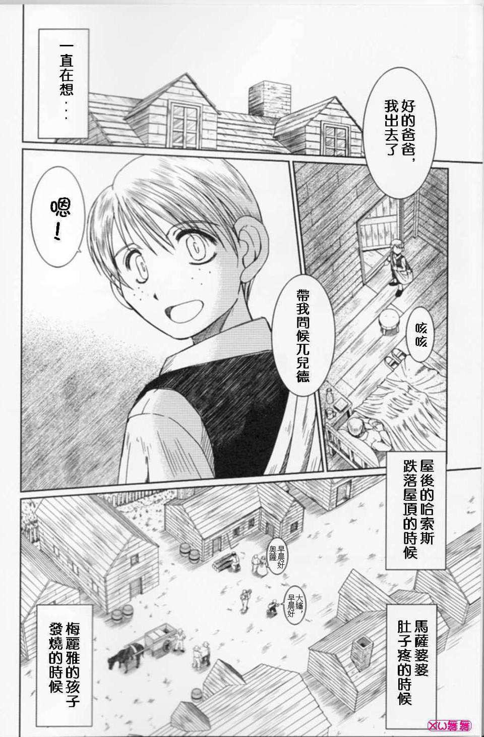 [サークルOUTERWORLD (千葉秀作)] MIDGARD系列合集 (ああっ女神さまっ) – Page 311