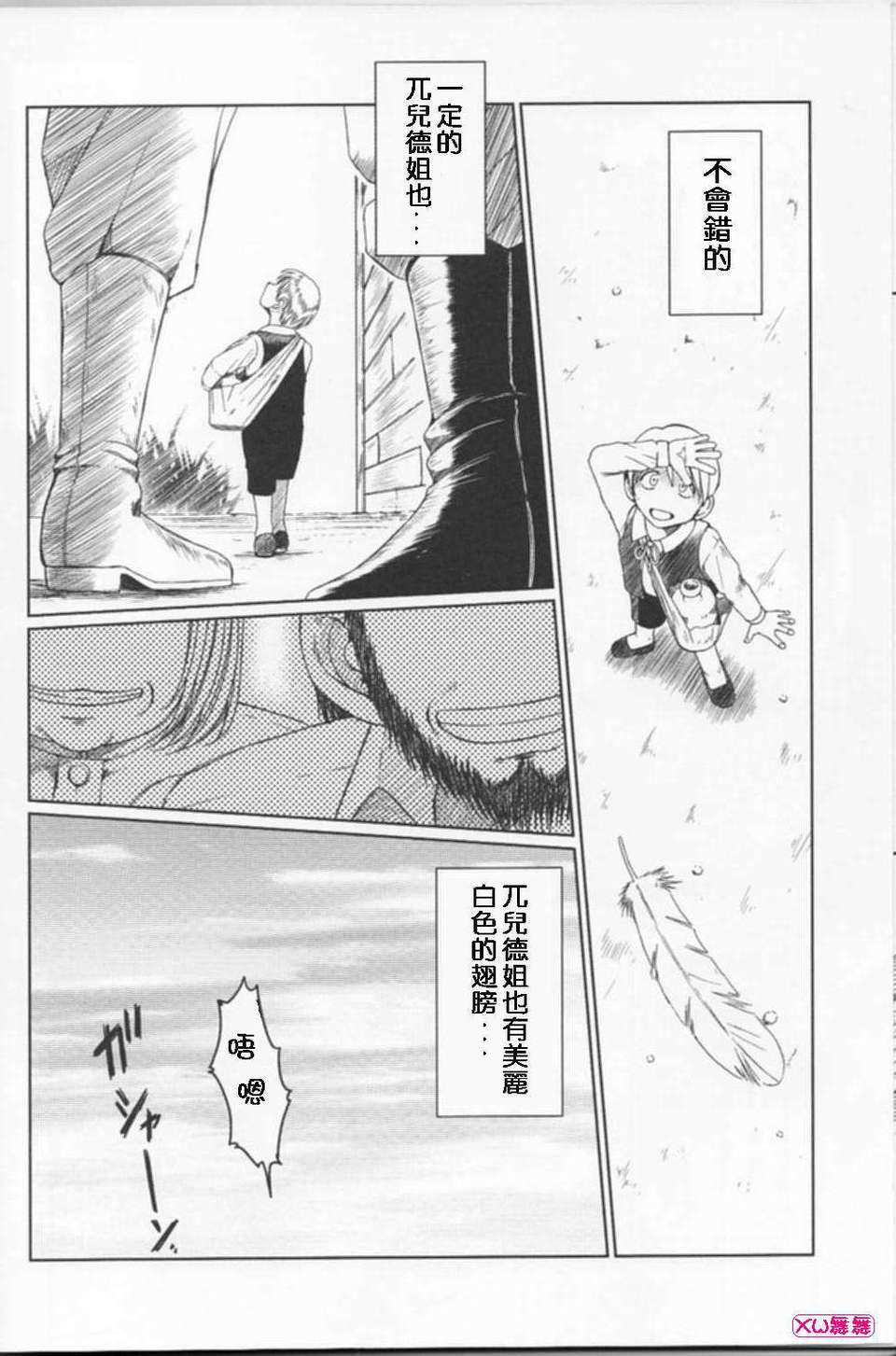 [サークルOUTERWORLD (千葉秀作)] MIDGARD系列合集 (ああっ女神さまっ) – Page 313
