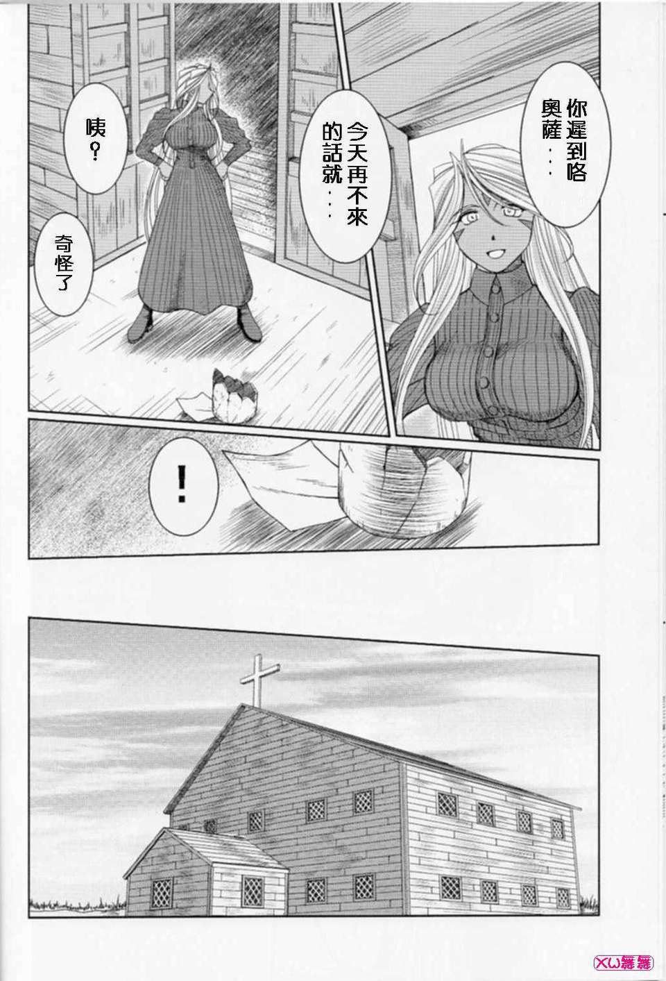 [サークルOUTERWORLD (千葉秀作)] MIDGARD系列合集 (ああっ女神さまっ) – Page 315