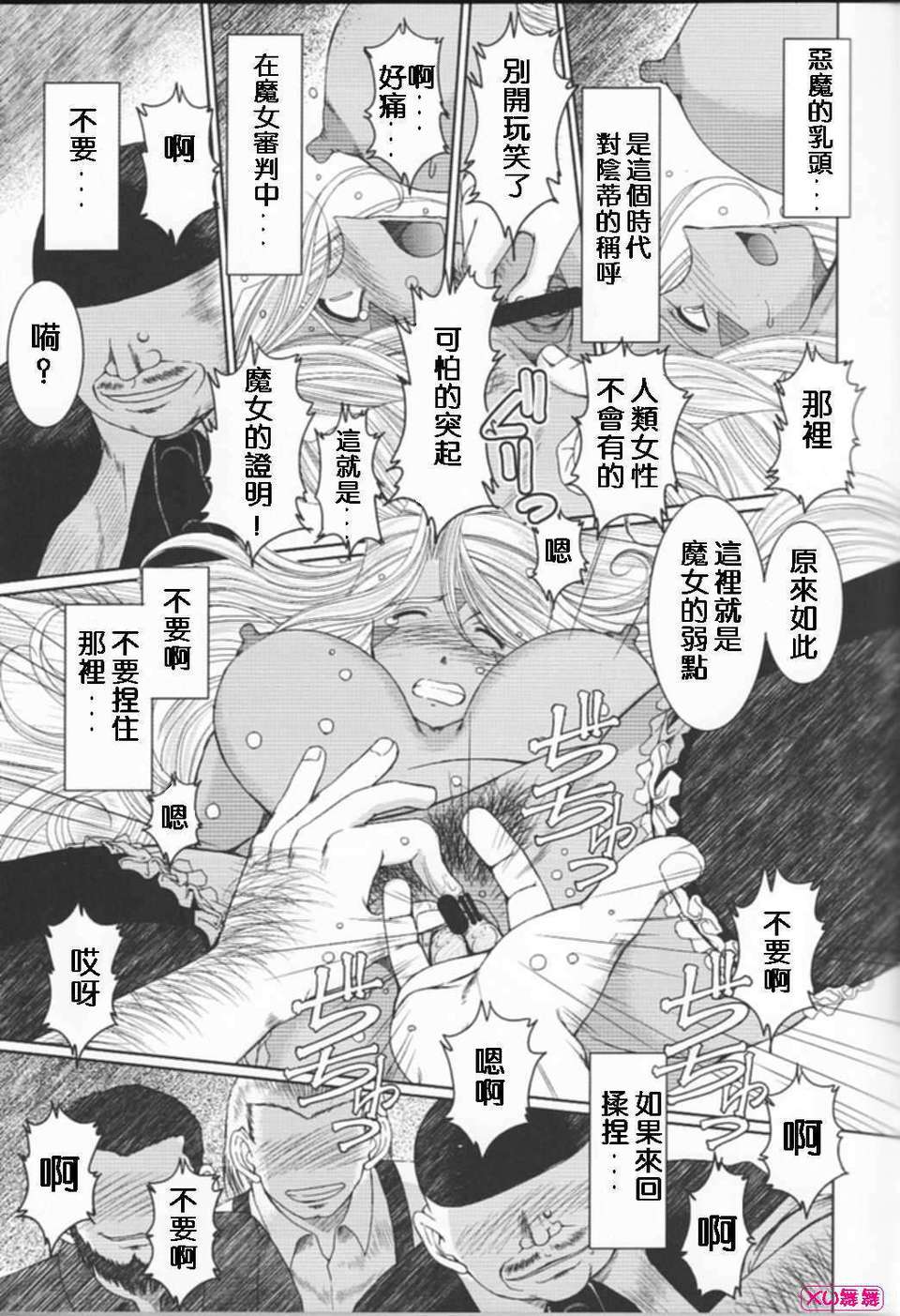 [サークルOUTERWORLD (千葉秀作)] MIDGARD系列合集 (ああっ女神さまっ) – Page 322