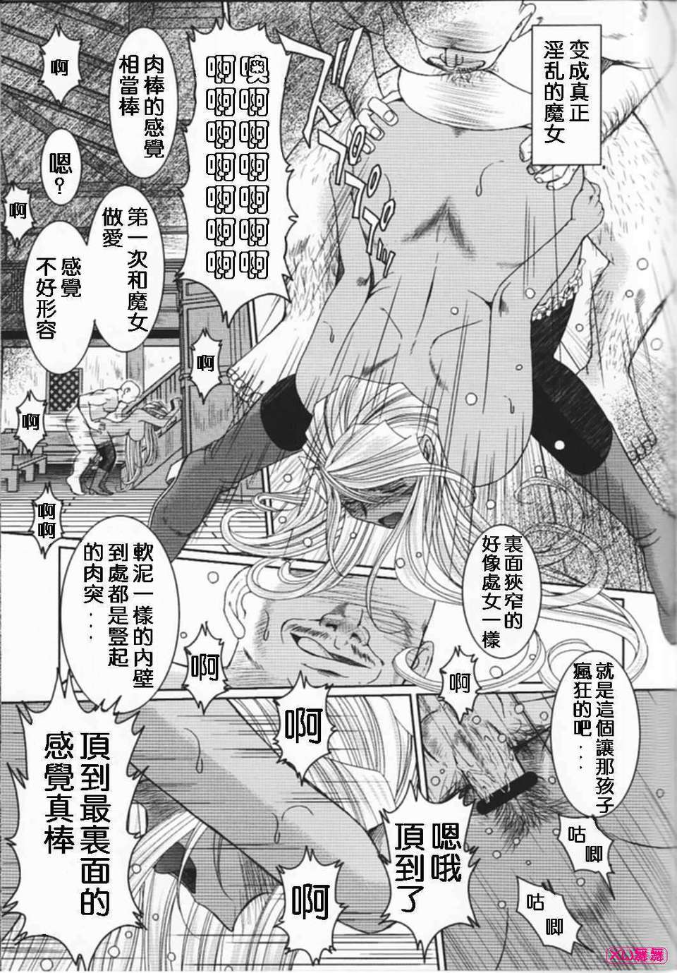 [サークルOUTERWORLD (千葉秀作)] MIDGARD系列合集 (ああっ女神さまっ) – Page 328