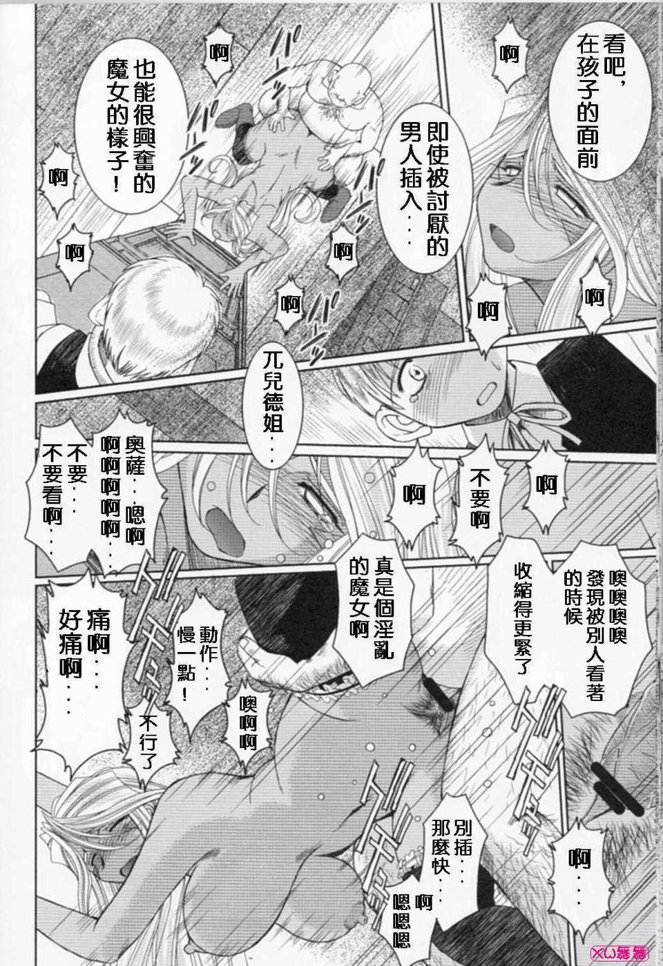 [サークルOUTERWORLD (千葉秀作)] MIDGARD系列合集 (ああっ女神さまっ) – Page 329