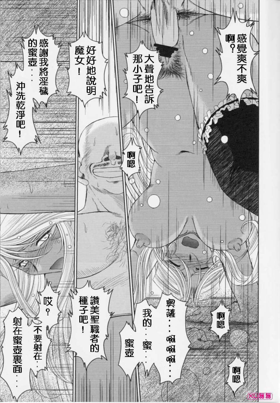 [サークルOUTERWORLD (千葉秀作)] MIDGARD系列合集 (ああっ女神さまっ) – Page 330