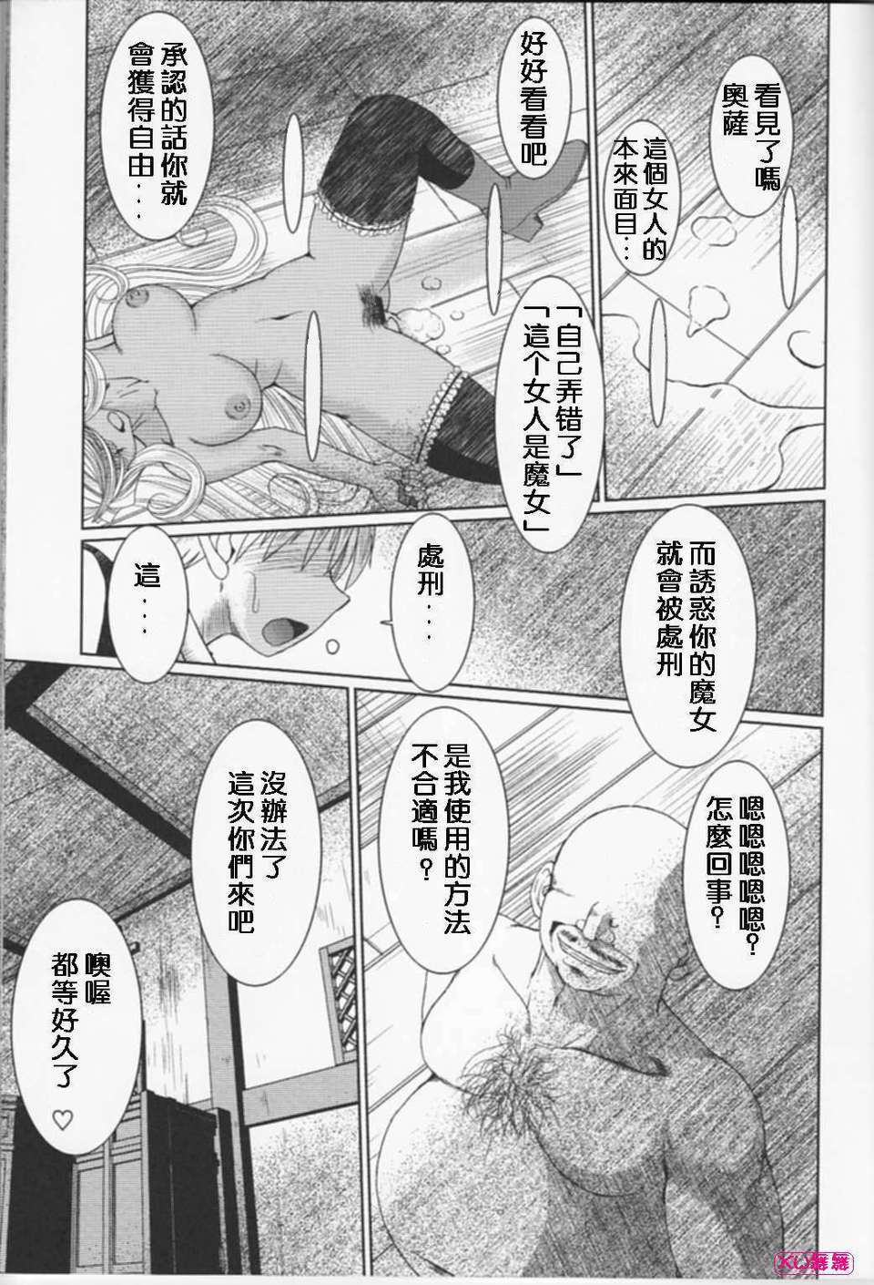 [サークルOUTERWORLD (千葉秀作)] MIDGARD系列合集 (ああっ女神さまっ) – Page 332