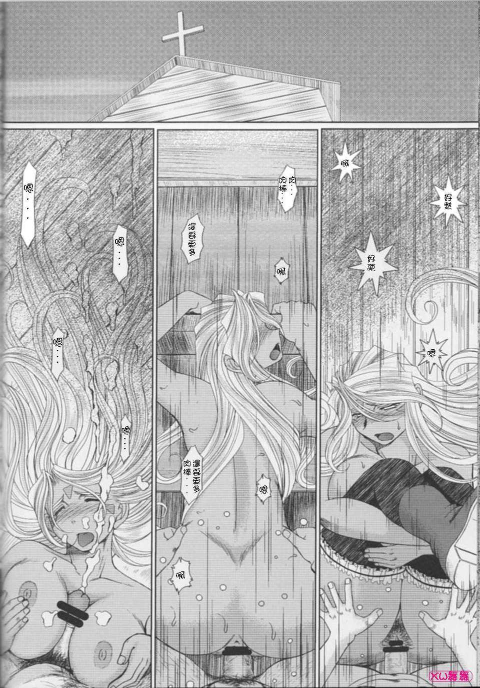 [サークルOUTERWORLD (千葉秀作)] MIDGARD系列合集 (ああっ女神さまっ) – Page 333