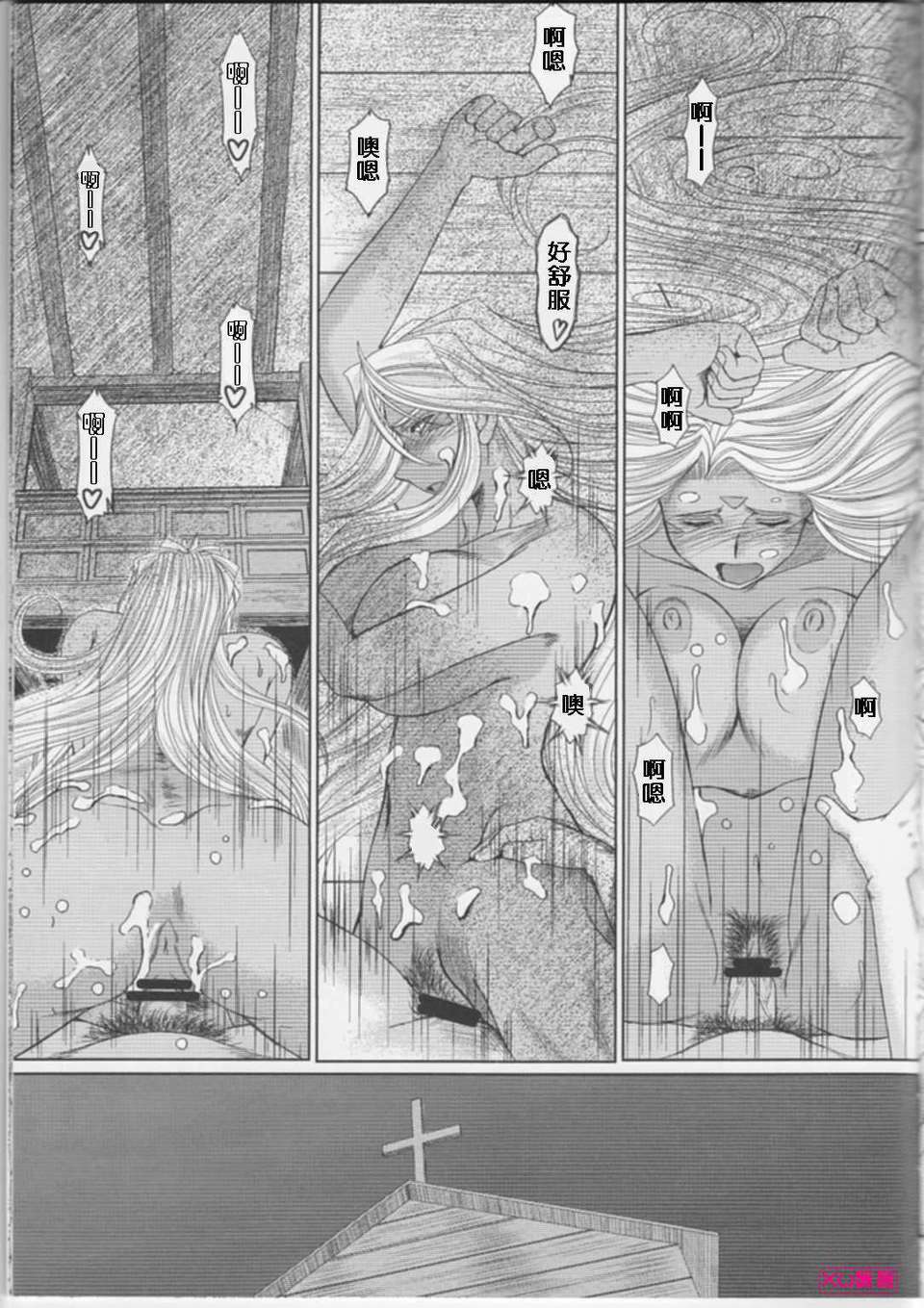 [サークルOUTERWORLD (千葉秀作)] MIDGARD系列合集 (ああっ女神さまっ) – Page 334