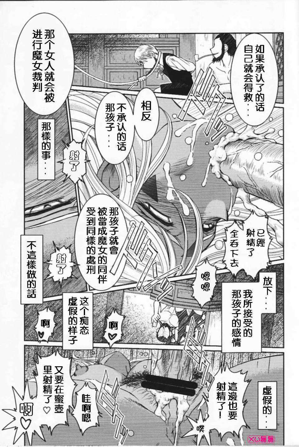 [サークルOUTERWORLD (千葉秀作)] MIDGARD系列合集 (ああっ女神さまっ) – Page 336