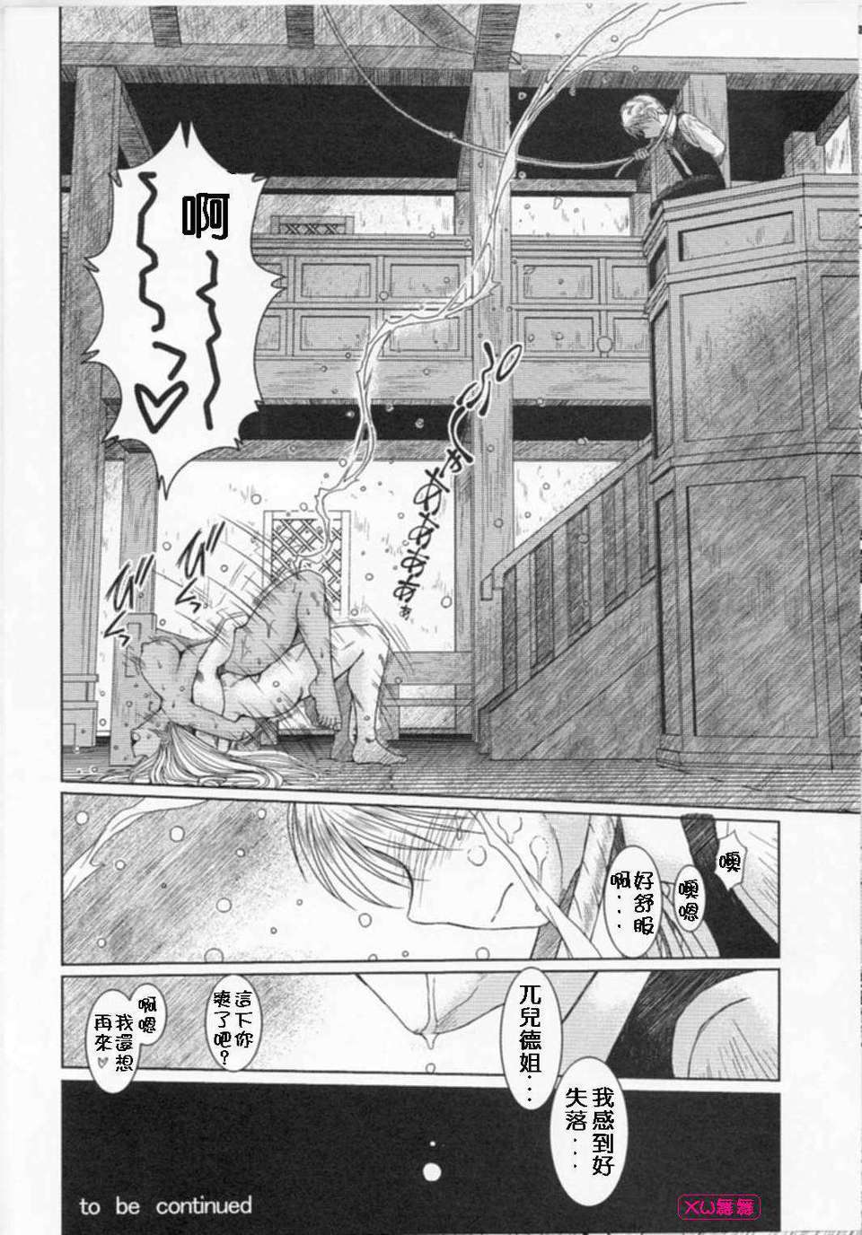 [サークルOUTERWORLD (千葉秀作)] MIDGARD系列合集 (ああっ女神さまっ) – Page 343
