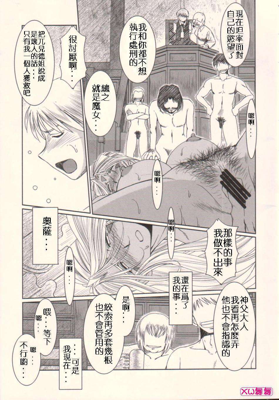 [サークルOUTERWORLD (千葉秀作)] MIDGARD系列合集 (ああっ女神さまっ) – Page 349