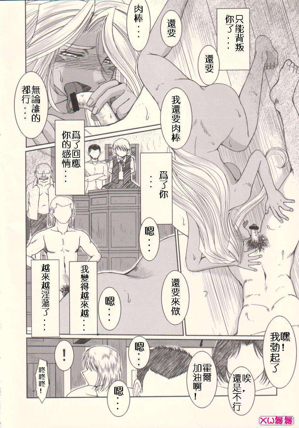 [サークルOUTERWORLD (千葉秀作)] MIDGARD系列合集 (ああっ女神さまっ) – Page 350