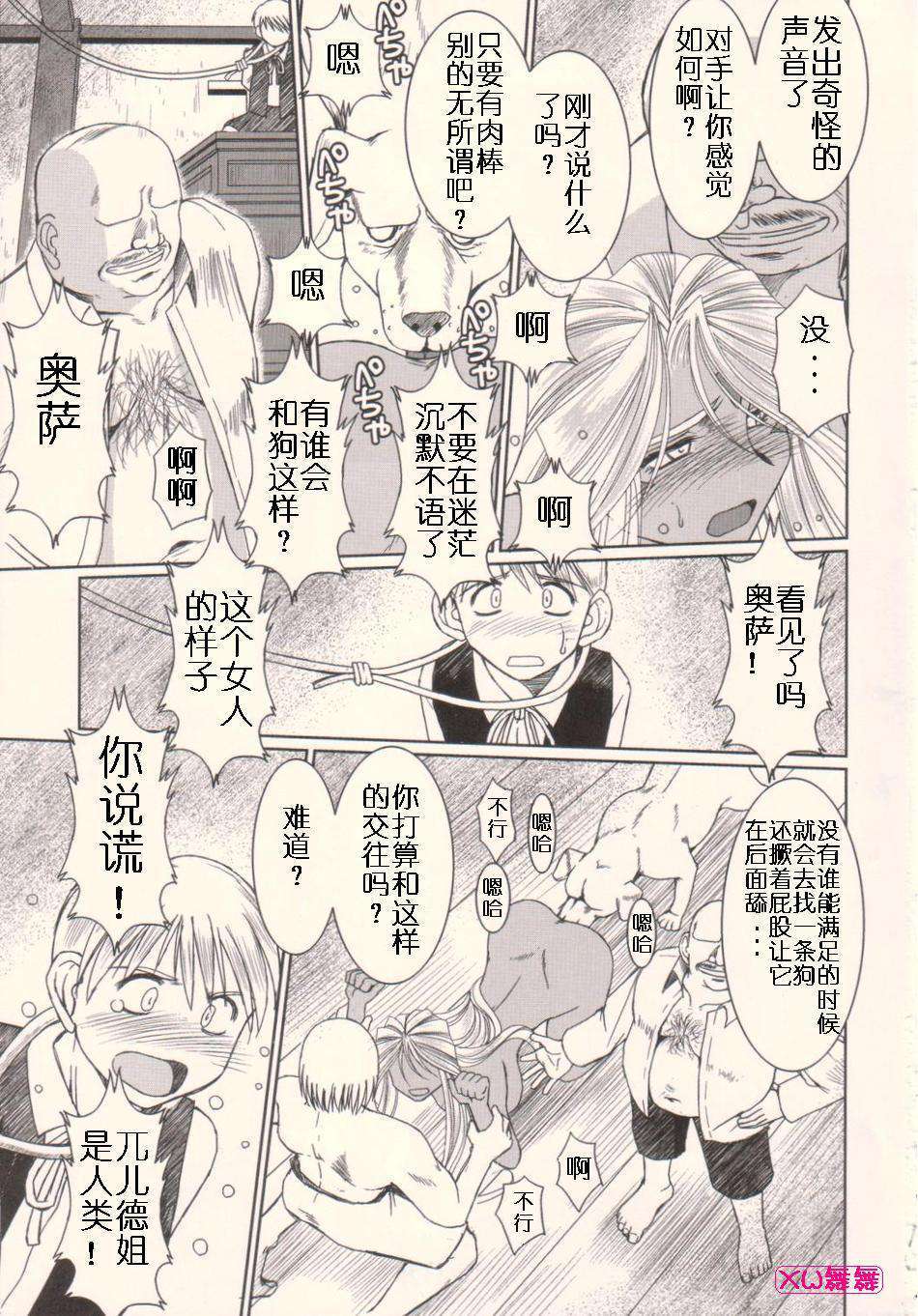 [サークルOUTERWORLD (千葉秀作)] MIDGARD系列合集 (ああっ女神さまっ) – Page 353