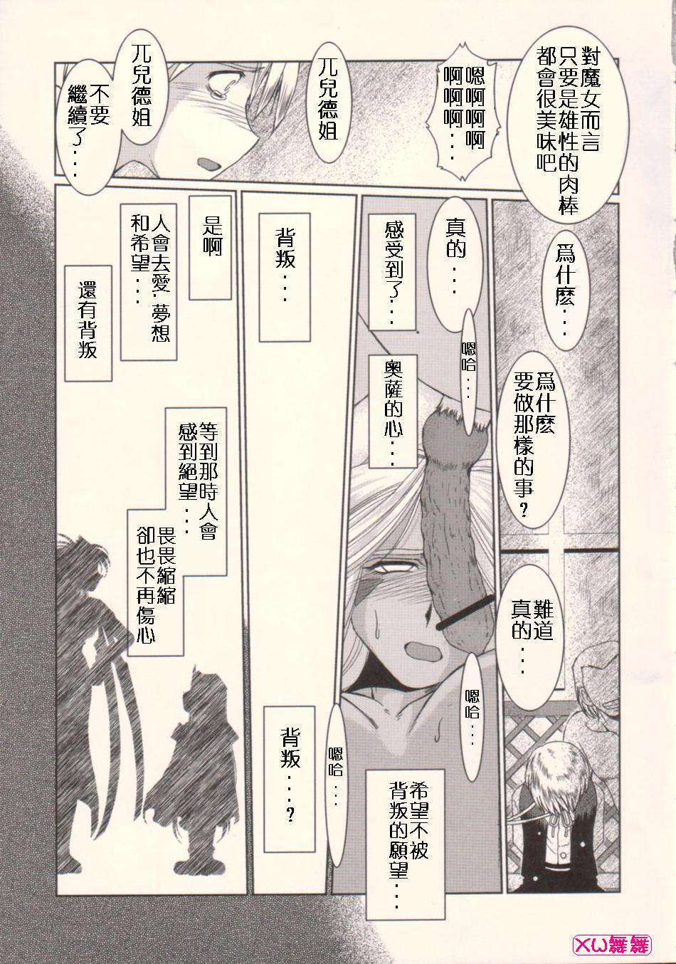 [サークルOUTERWORLD (千葉秀作)] MIDGARD系列合集 (ああっ女神さまっ) – Page 357