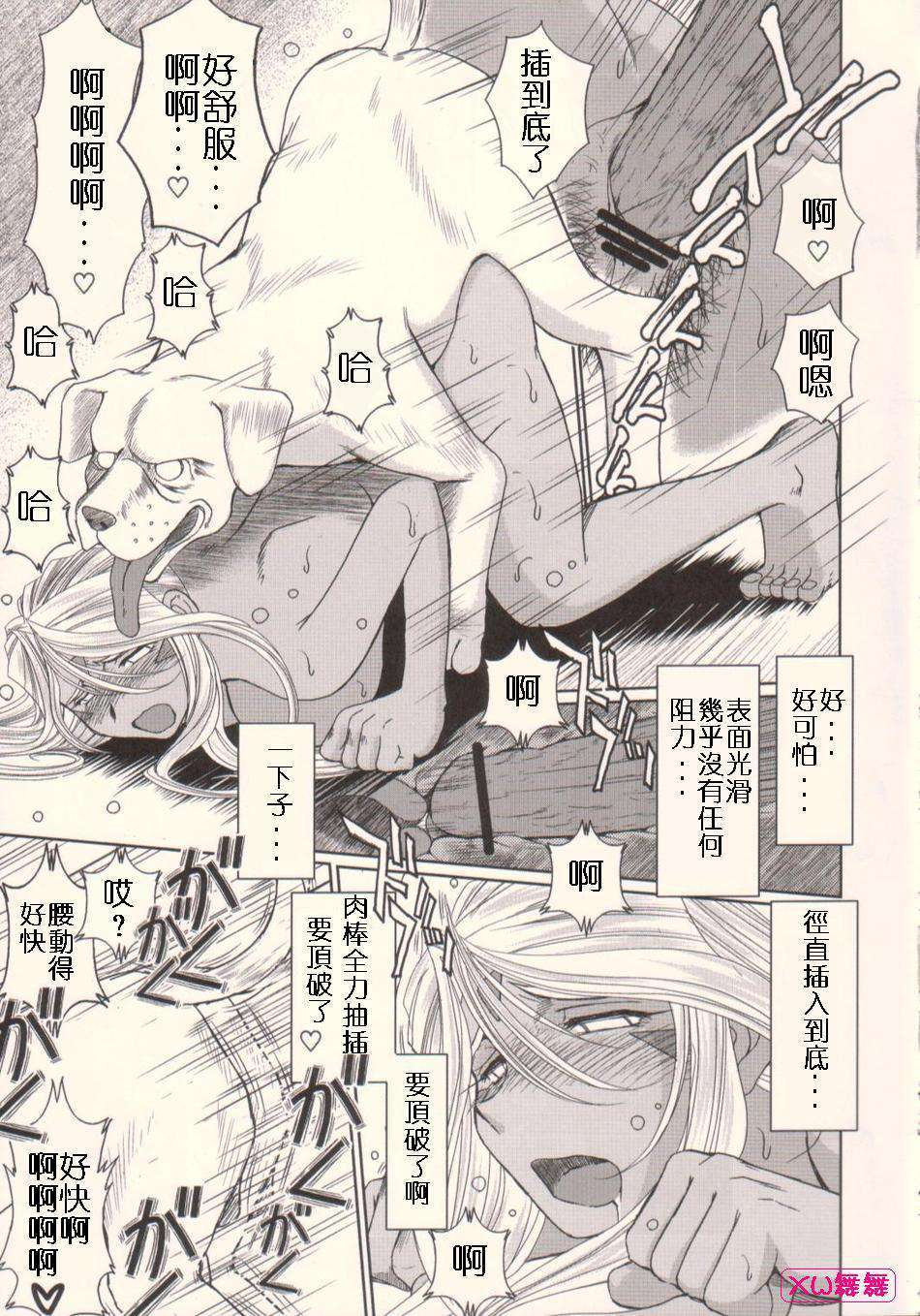 [サークルOUTERWORLD (千葉秀作)] MIDGARD系列合集 (ああっ女神さまっ) – Page 359