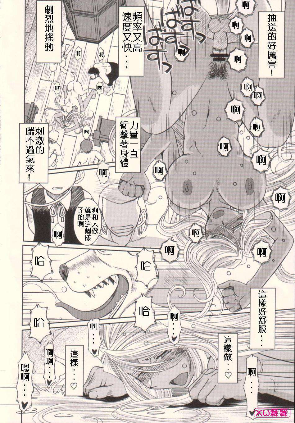 [サークルOUTERWORLD (千葉秀作)] MIDGARD系列合集 (ああっ女神さまっ) – Page 360