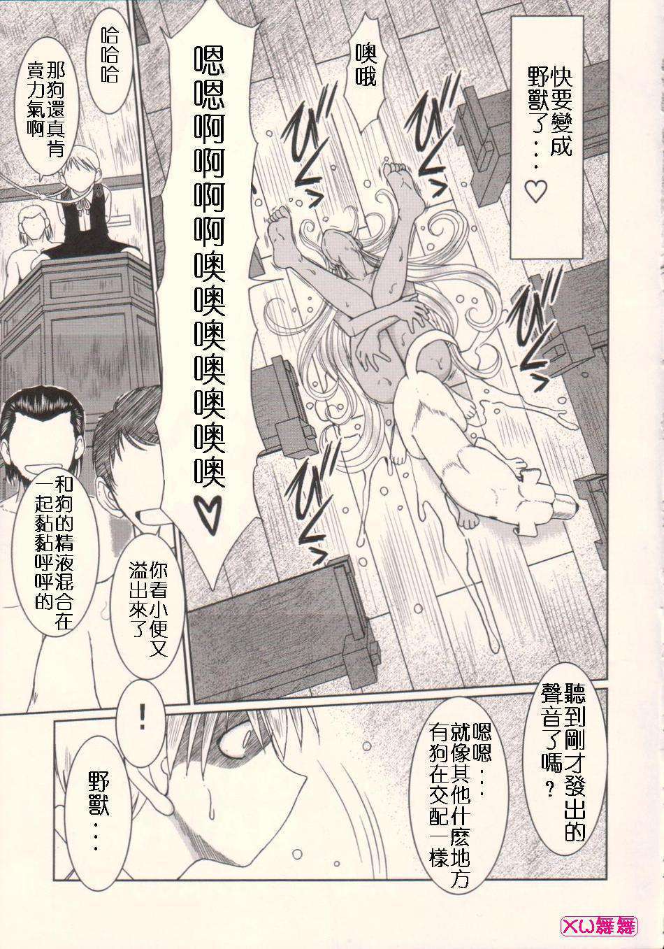 [サークルOUTERWORLD (千葉秀作)] MIDGARD系列合集 (ああっ女神さまっ) – Page 365