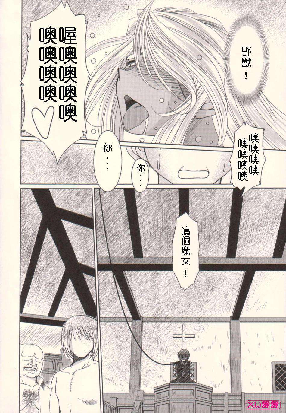 [サークルOUTERWORLD (千葉秀作)] MIDGARD系列合集 (ああっ女神さまっ) – Page 370
