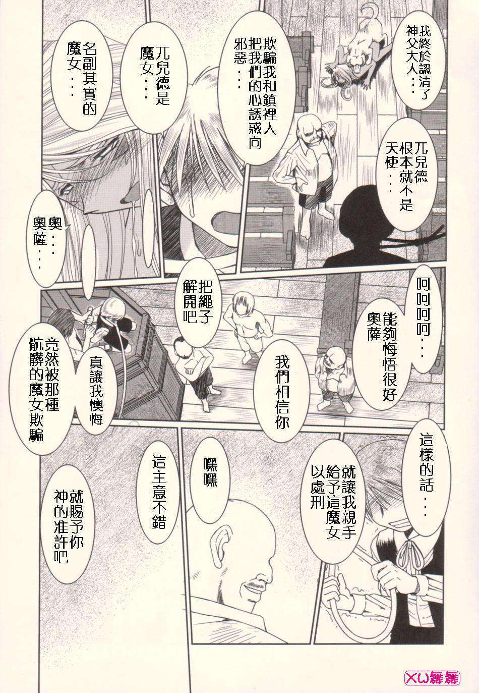 [サークルOUTERWORLD (千葉秀作)] MIDGARD系列合集 (ああっ女神さまっ) – Page 371
