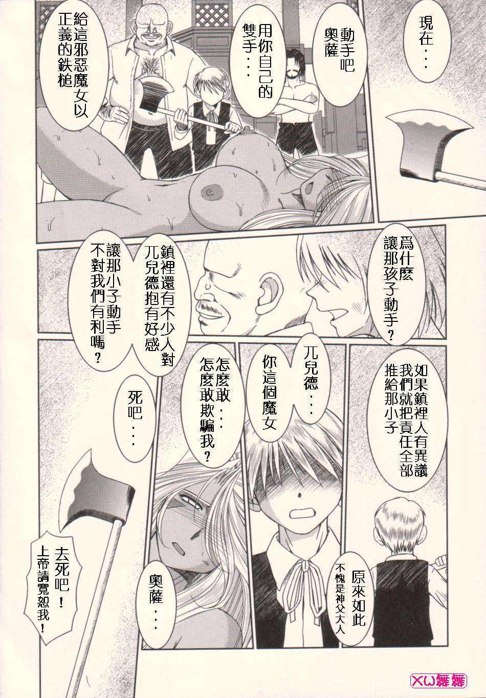 [サークルOUTERWORLD (千葉秀作)] MIDGARD系列合集 (ああっ女神さまっ) – Page 372