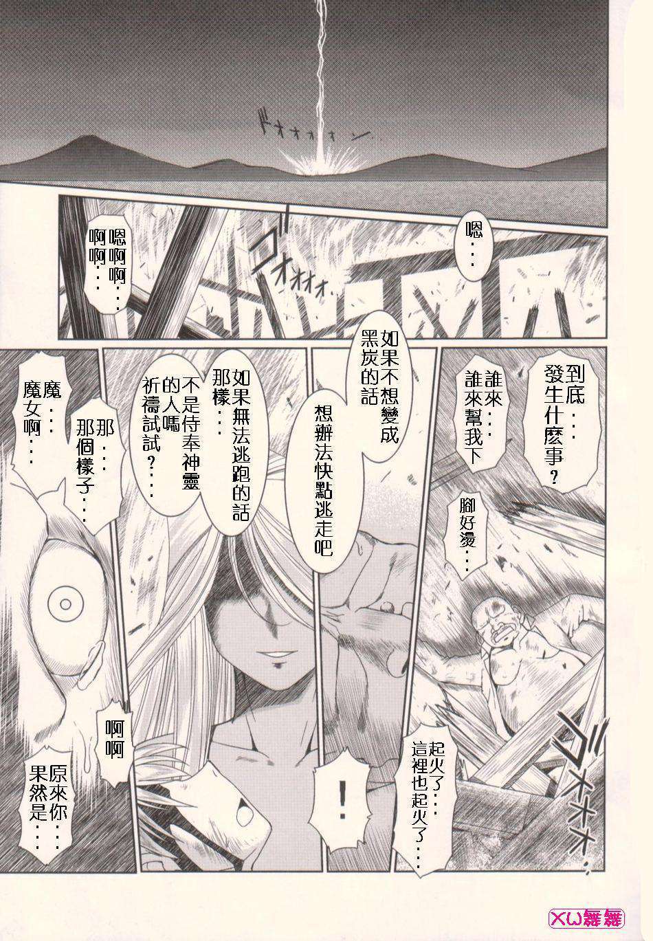 [サークルOUTERWORLD (千葉秀作)] MIDGARD系列合集 (ああっ女神さまっ) – Page 377