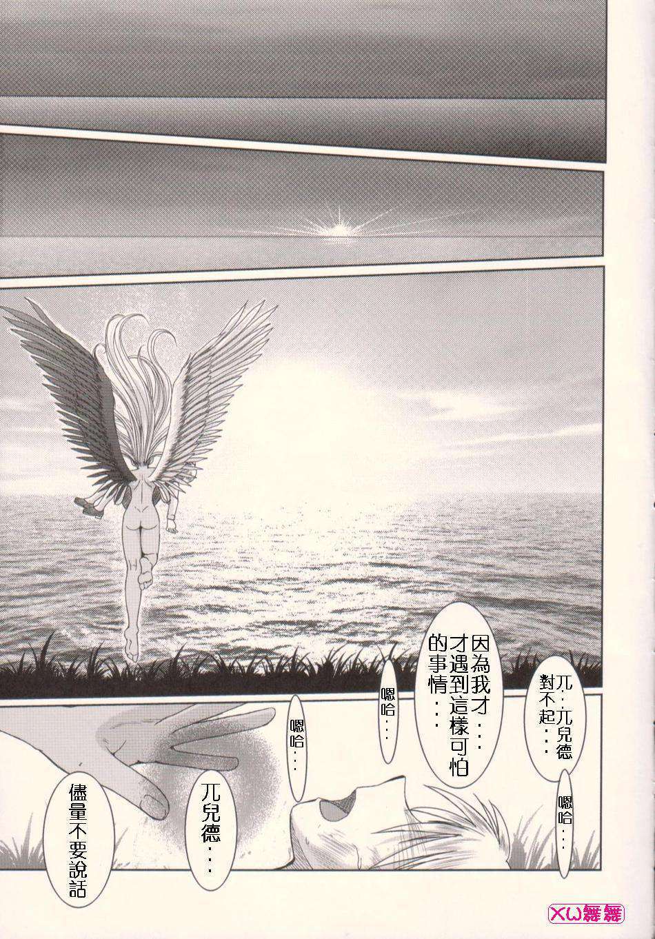 [サークルOUTERWORLD (千葉秀作)] MIDGARD系列合集 (ああっ女神さまっ) – Page 379