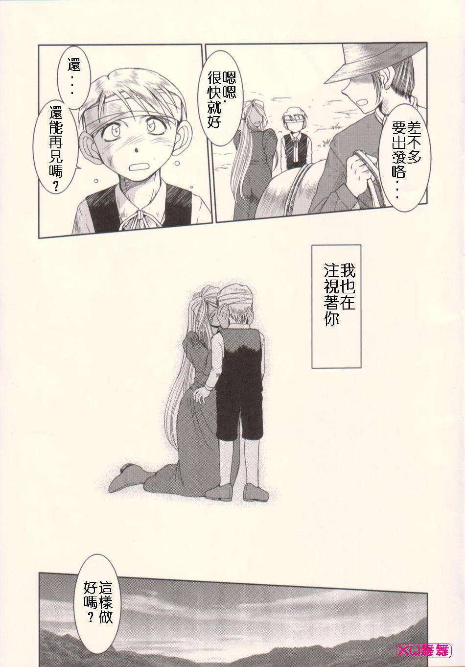 [サークルOUTERWORLD (千葉秀作)] MIDGARD系列合集 (ああっ女神さまっ) – Page 383