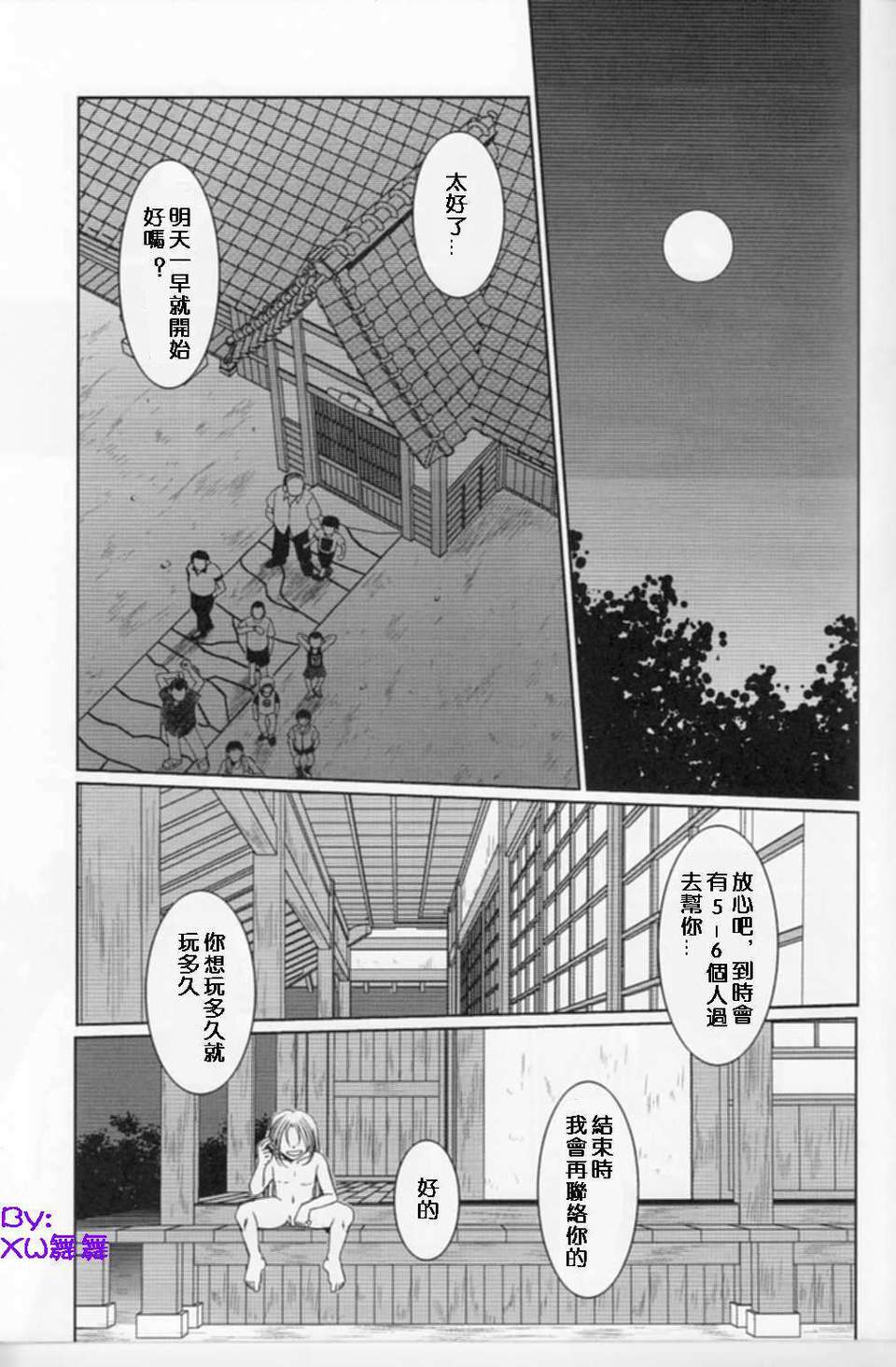 [サークルOUTERWORLD (千葉秀作)] MIDGARD系列合集 (ああっ女神さまっ) – Page 386
