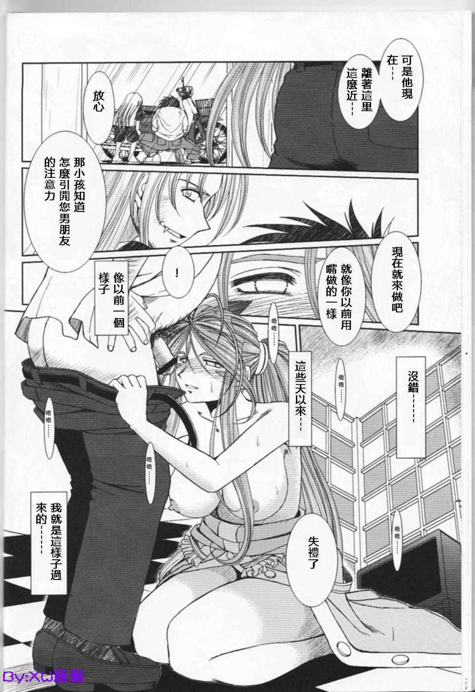 [サークルOUTERWORLD (千葉秀作)] MIDGARD系列合集 (ああっ女神さまっ) – Page 395