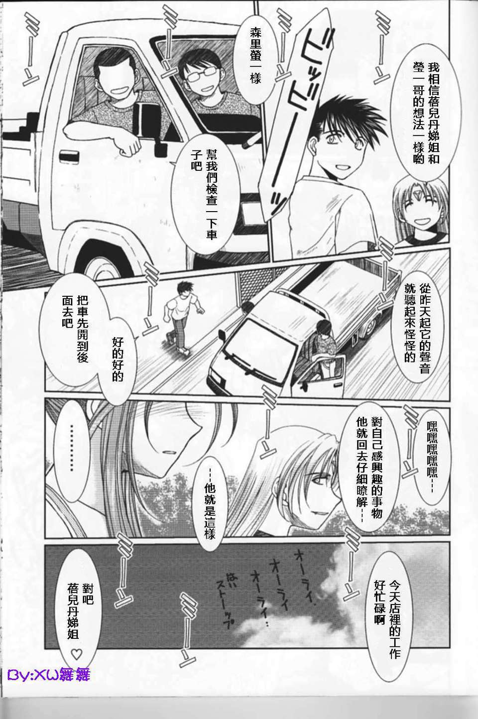 [サークルOUTERWORLD (千葉秀作)] MIDGARD系列合集 (ああっ女神さまっ) – Page 404