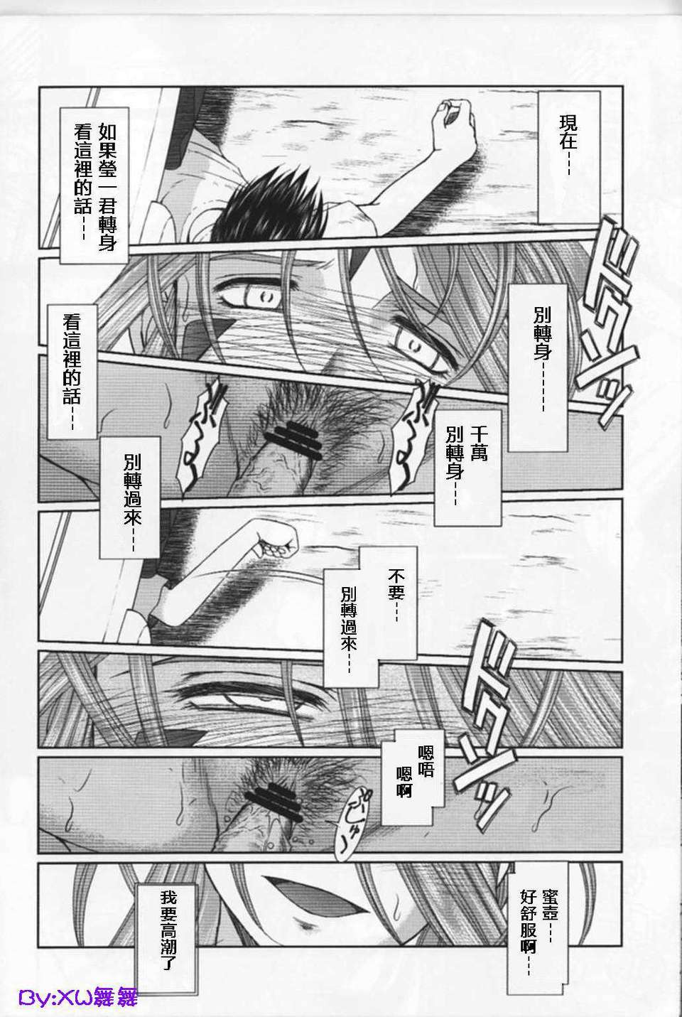[サークルOUTERWORLD (千葉秀作)] MIDGARD系列合集 (ああっ女神さまっ) – Page 415