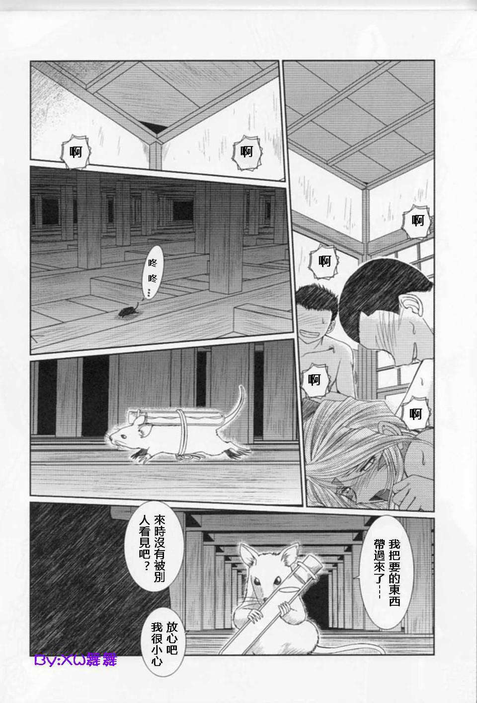 [サークルOUTERWORLD (千葉秀作)] MIDGARD系列合集 (ああっ女神さまっ) – Page 417