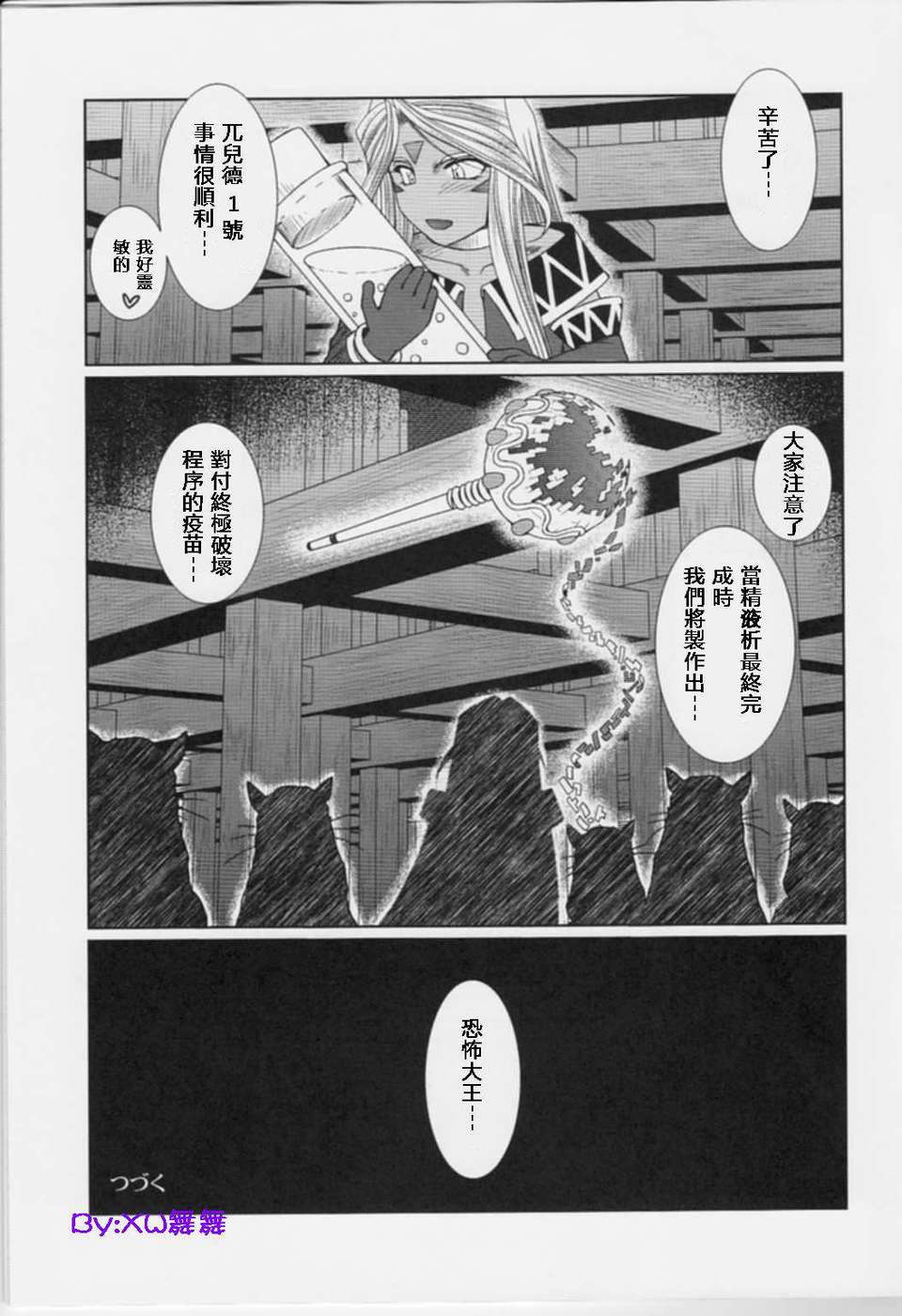 [サークルOUTERWORLD (千葉秀作)] MIDGARD系列合集 (ああっ女神さまっ) – Page 418