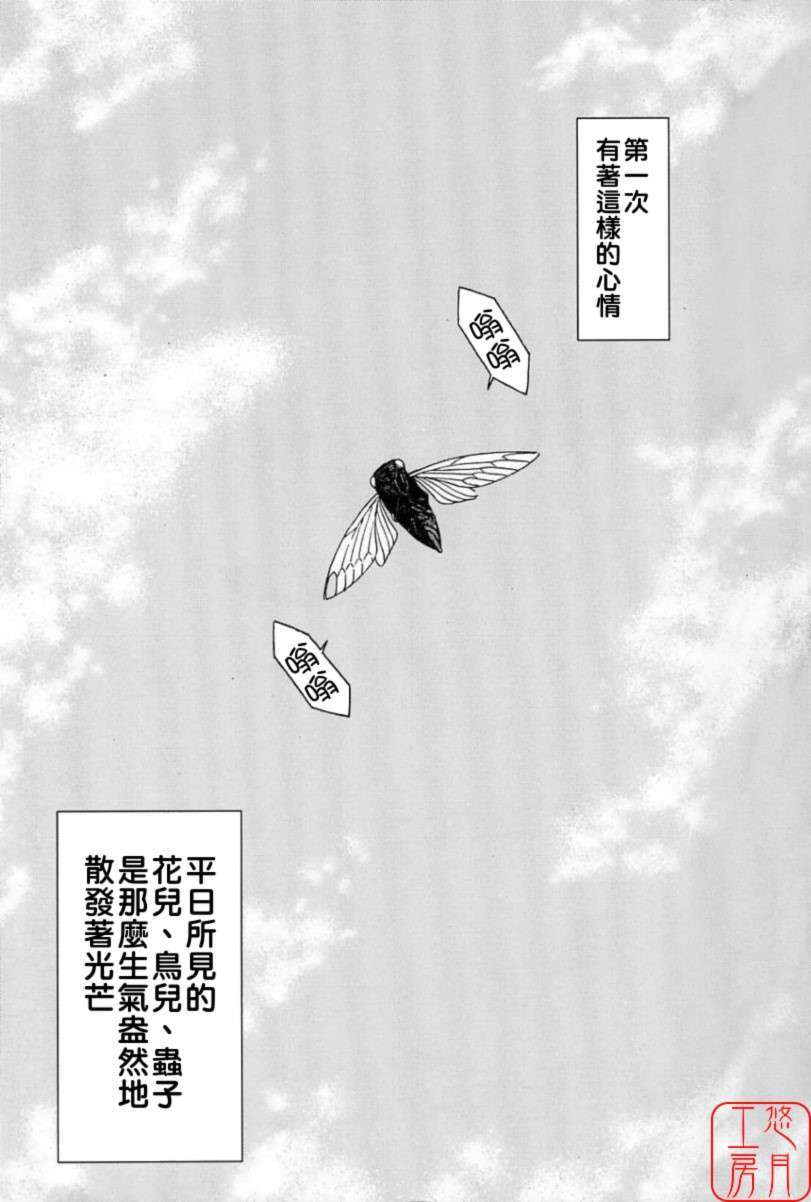 [サークルOUTERWORLD (千葉秀作)] MIDGARD系列合集 (ああっ女神さまっ) – Page 42