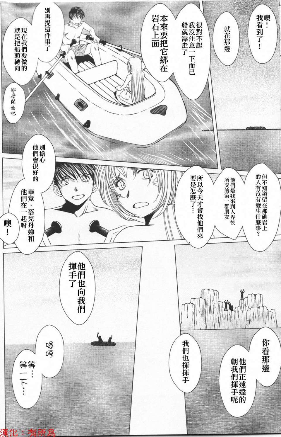 [サークルOUTERWORLD (千葉秀作)] MIDGARD系列合集 (ああっ女神さまっ) – Page 425