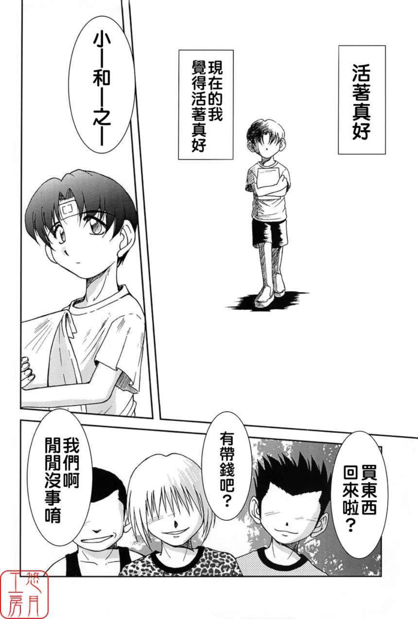 [サークルOUTERWORLD (千葉秀作)] MIDGARD系列合集 (ああっ女神さまっ) – Page 43