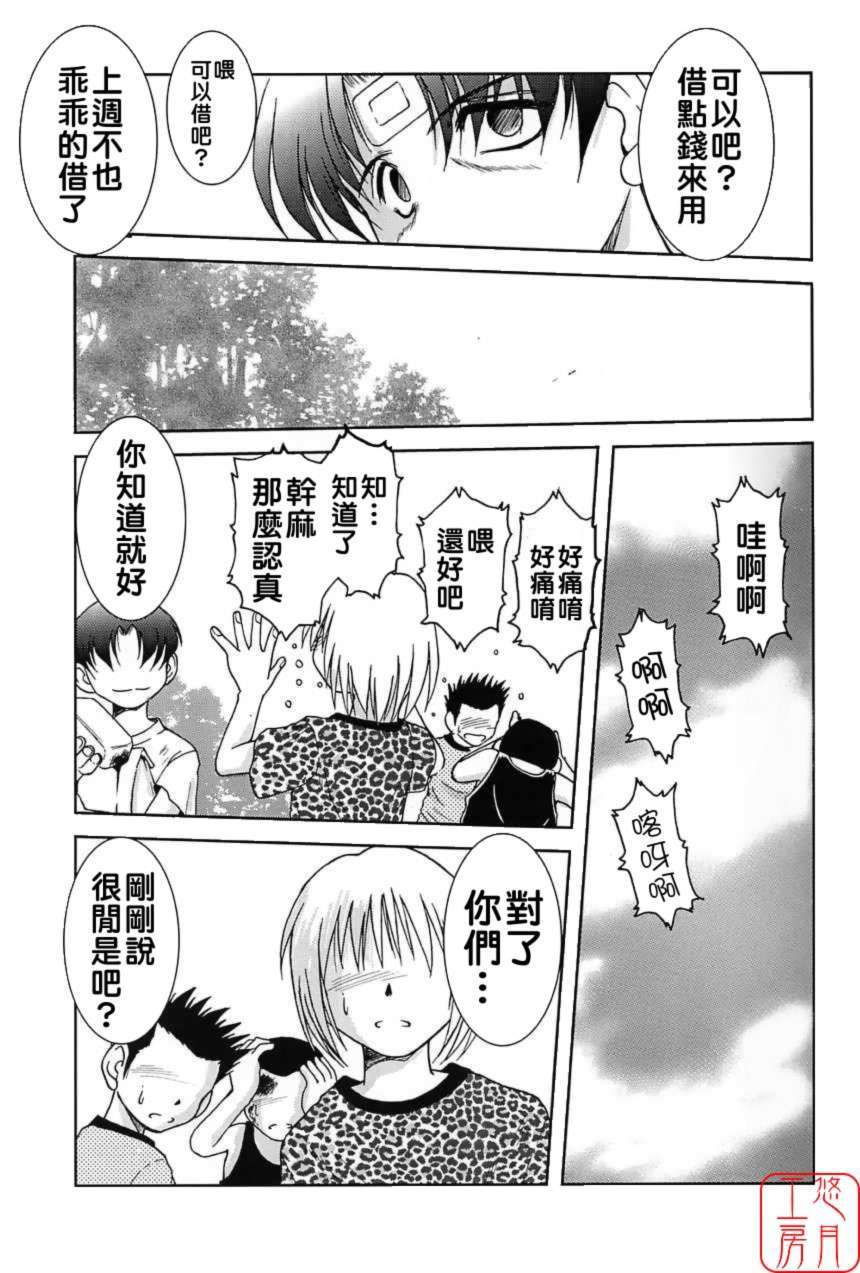 [サークルOUTERWORLD (千葉秀作)] MIDGARD系列合集 (ああっ女神さまっ) – Page 44