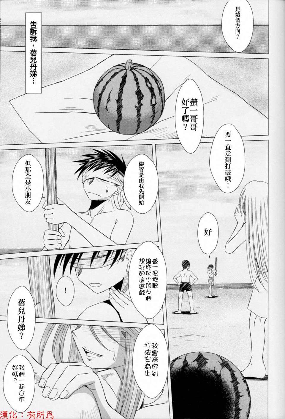 [サークルOUTERWORLD (千葉秀作)] MIDGARD系列合集 (ああっ女神さまっ) – Page 442