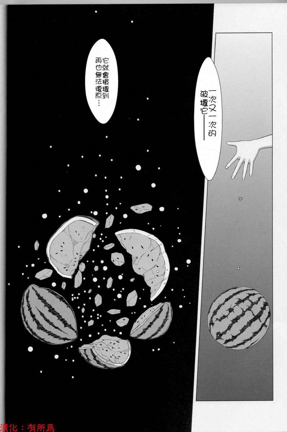 [サークルOUTERWORLD (千葉秀作)] MIDGARD系列合集 (ああっ女神さまっ) – Page 449