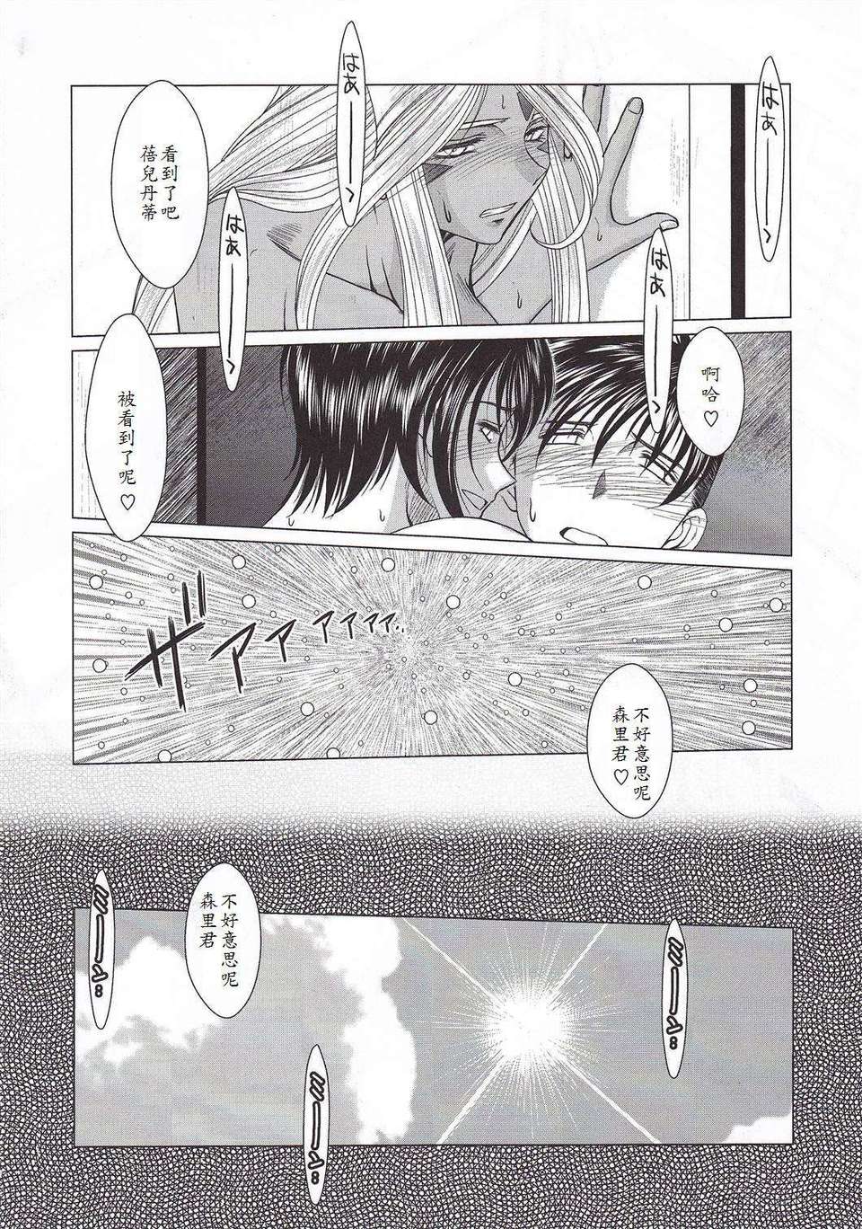 [サークルOUTERWORLD (千葉秀作)] MIDGARD系列合集 (ああっ女神さまっ) – Page 454