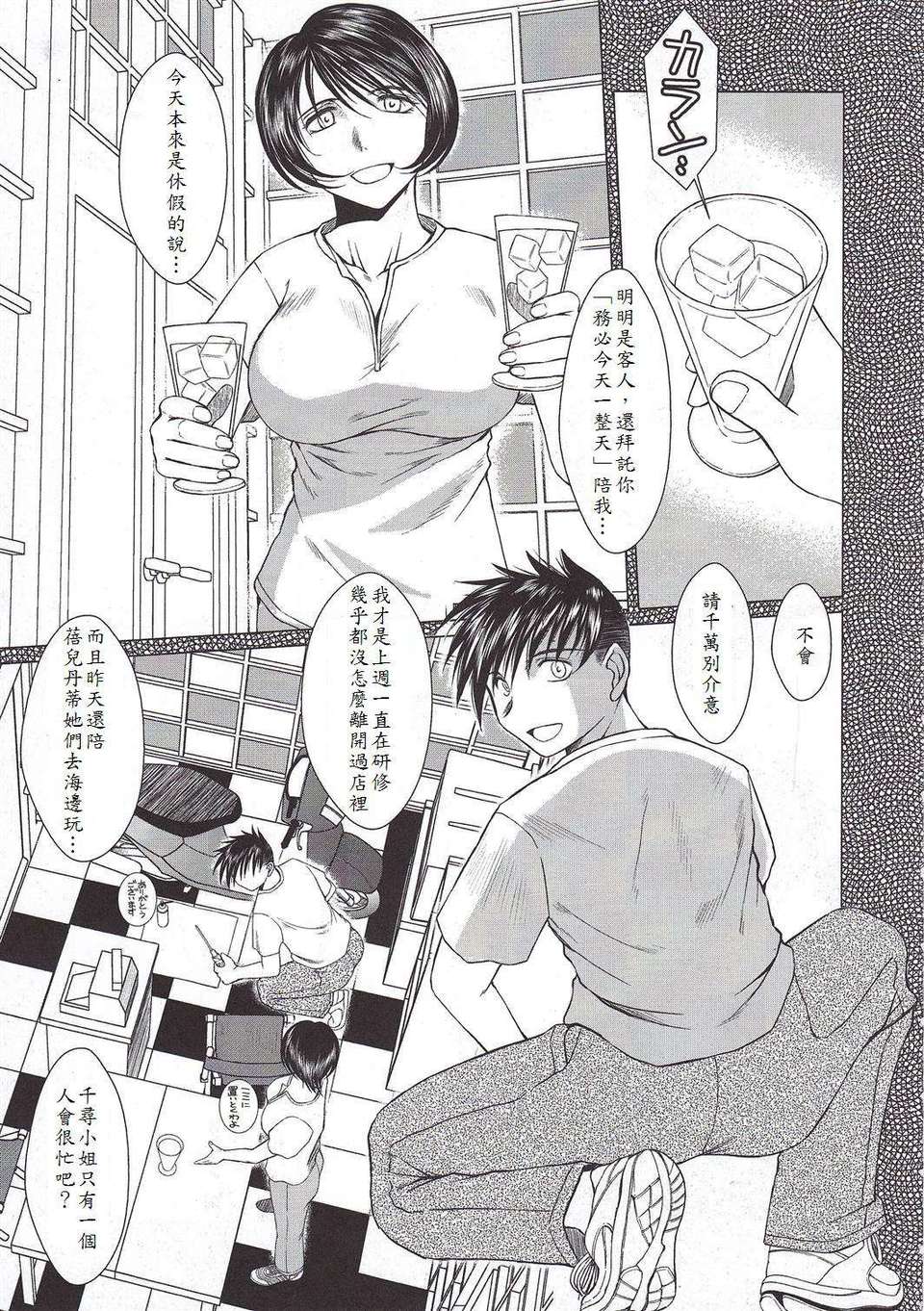 [サークルOUTERWORLD (千葉秀作)] MIDGARD系列合集 (ああっ女神さまっ) – Page 455