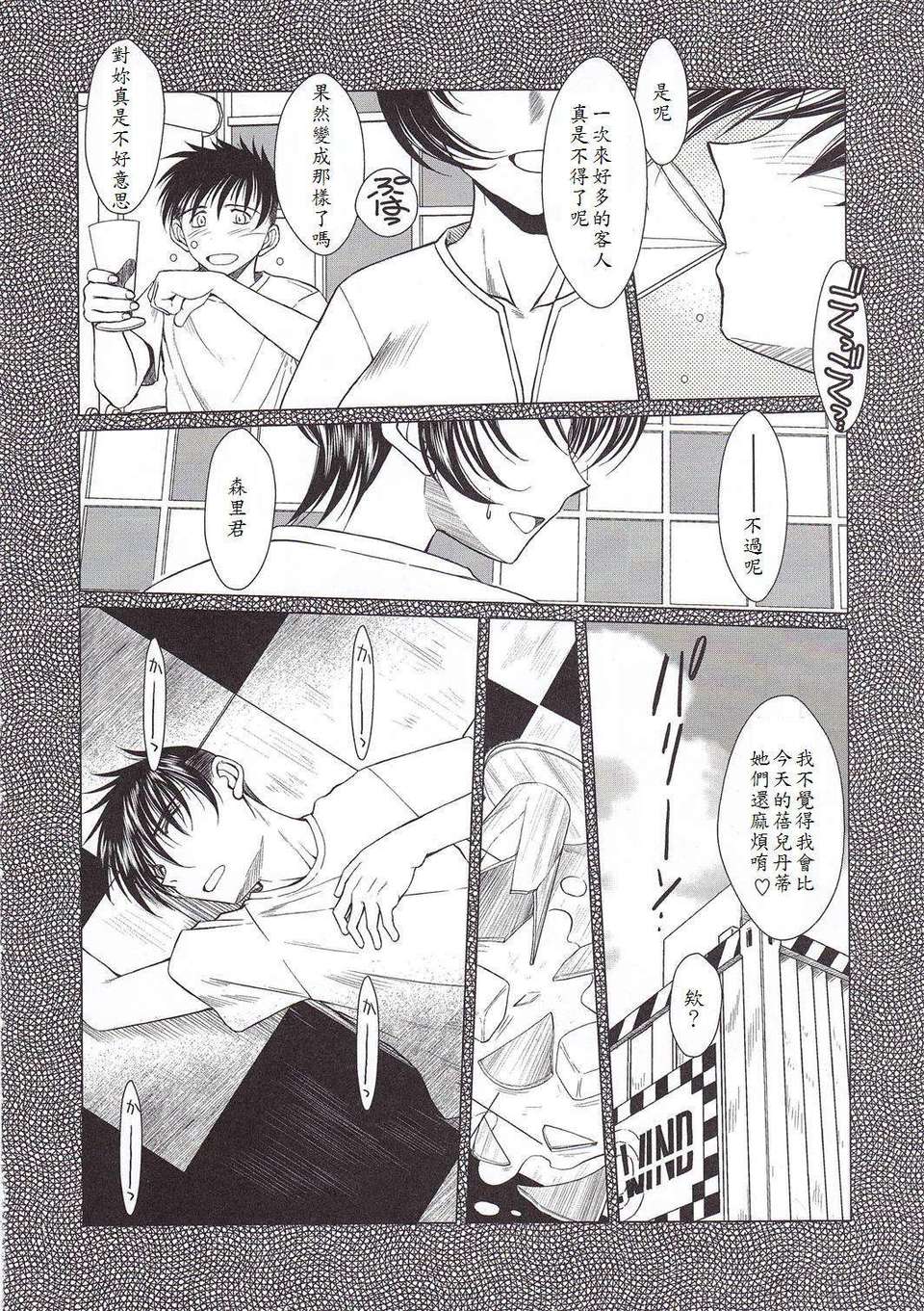 [サークルOUTERWORLD (千葉秀作)] MIDGARD系列合集 (ああっ女神さまっ) – Page 456