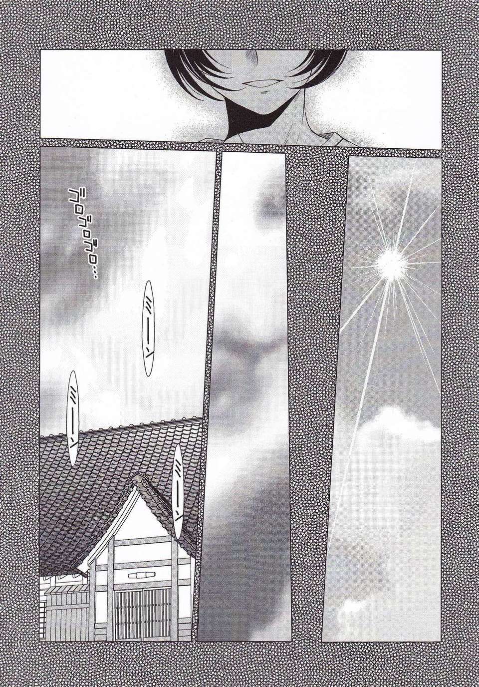 [サークルOUTERWORLD (千葉秀作)] MIDGARD系列合集 (ああっ女神さまっ) – Page 457