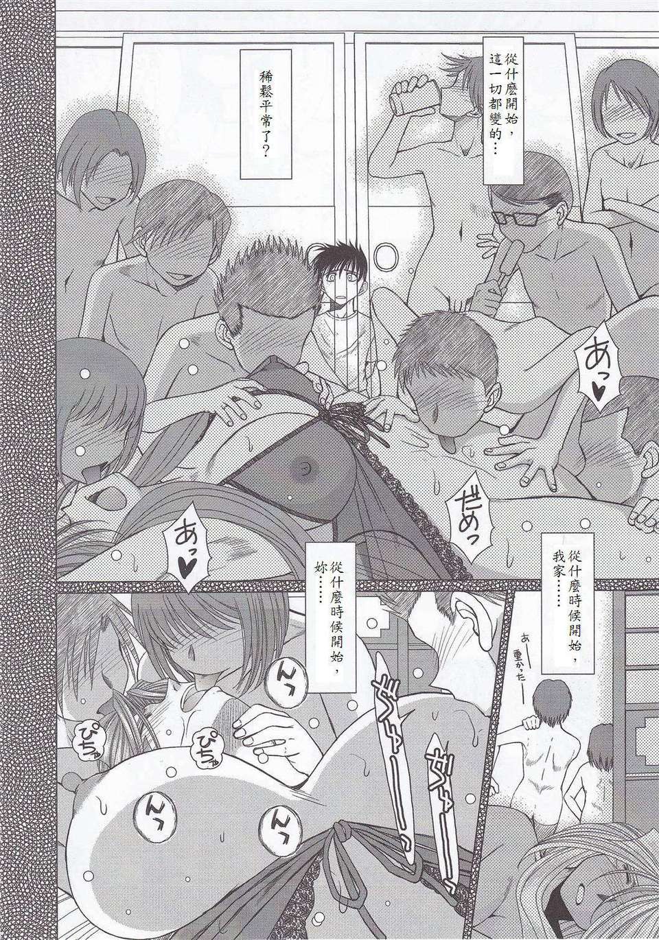 [サークルOUTERWORLD (千葉秀作)] MIDGARD系列合集 (ああっ女神さまっ) – Page 464