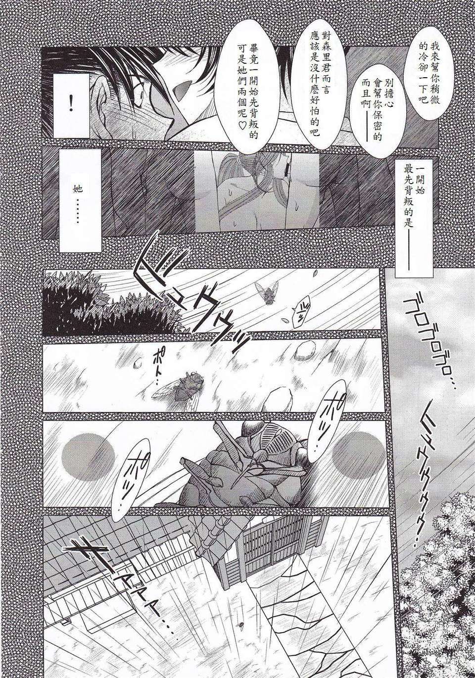 [サークルOUTERWORLD (千葉秀作)] MIDGARD系列合集 (ああっ女神さまっ) – Page 472
