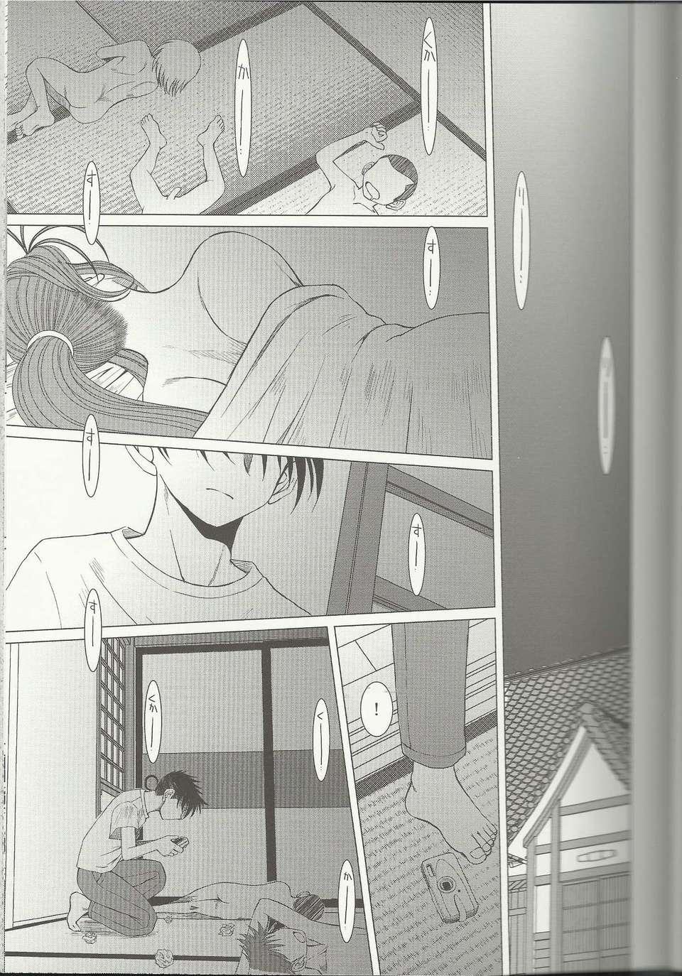 [サークルOUTERWORLD (千葉秀作)] MIDGARD系列合集 (ああっ女神さまっ) – Page 483