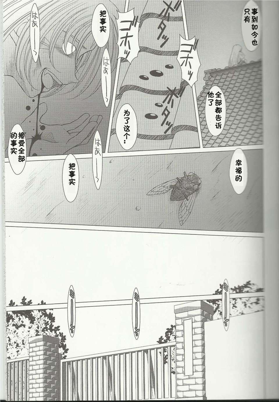 [サークルOUTERWORLD (千葉秀作)] MIDGARD系列合集 (ああっ女神さまっ) – Page 485