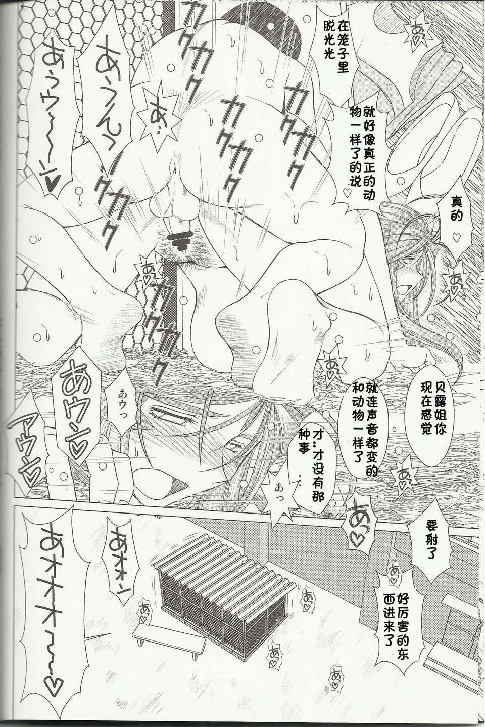 [サークルOUTERWORLD (千葉秀作)] MIDGARD系列合集 (ああっ女神さまっ) – Page 494